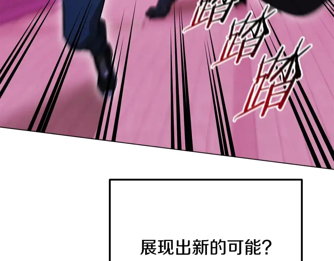 《一键三连后，我无敌了》第88话 一击毙命 第176页
