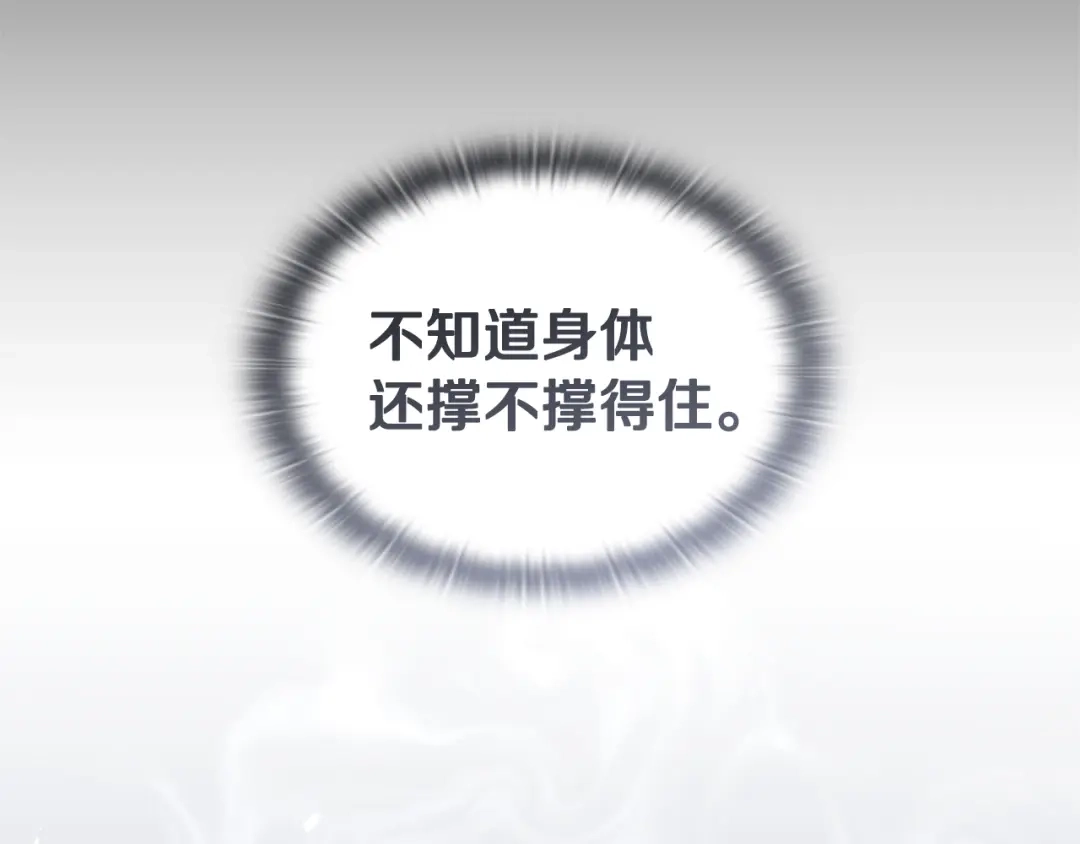 《一键三连后，我无敌了》第88话 一击毙命 第36页