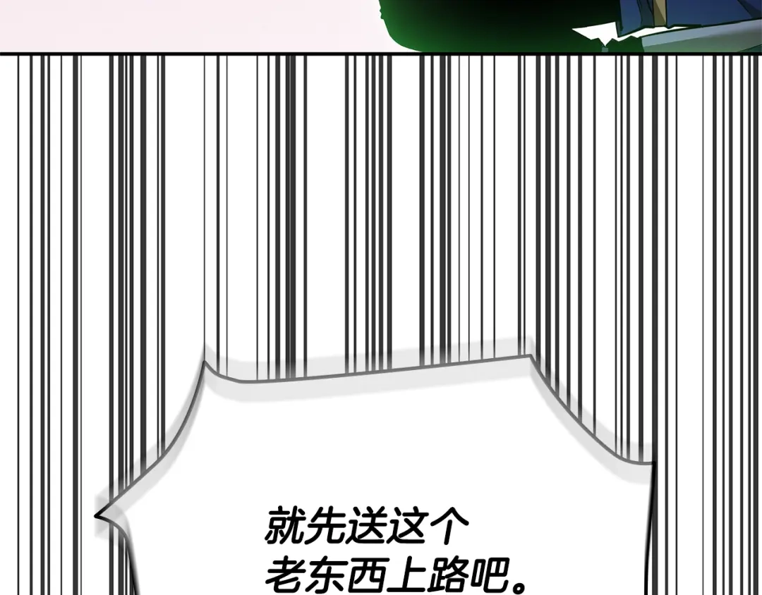 《一键三连后，我无敌了》第88话 一击毙命 第78页