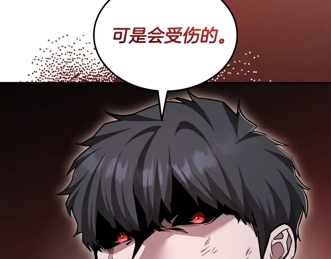 《一键三连后，我无敌了》第88话 一击毙命 第197页