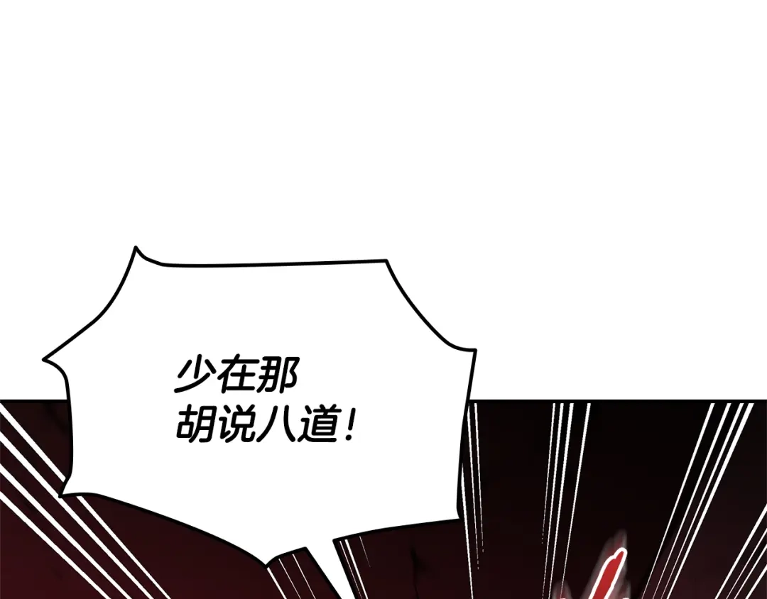《一键三连后，我无敌了》第88话 一击毙命 第15页
