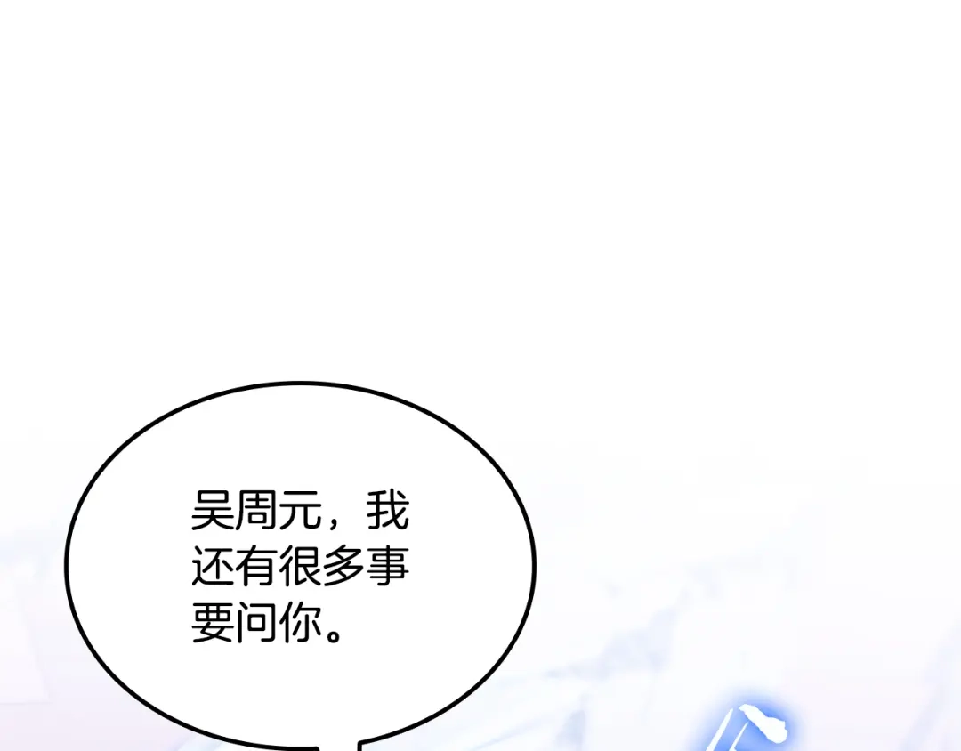 《一键三连后，我无敌了》第88话 一击毙命 第215页