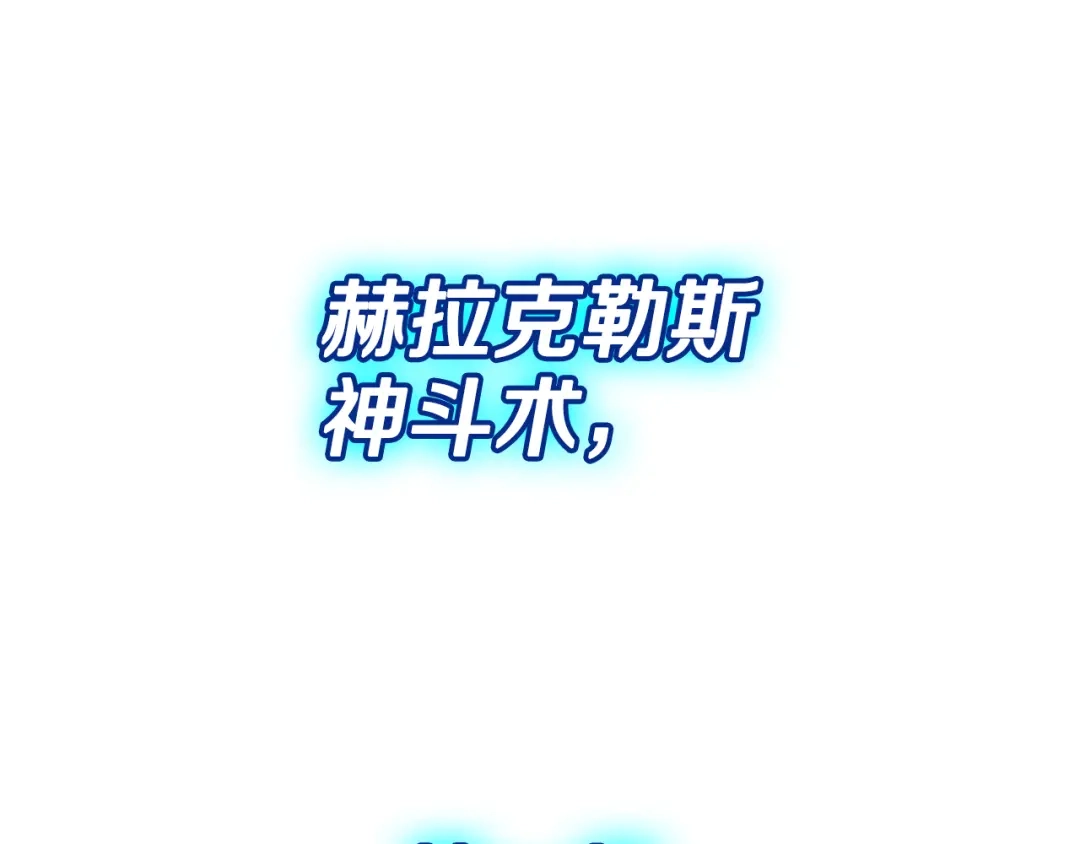《一键三连后，我无敌了》第88话 一击毙命 第92页