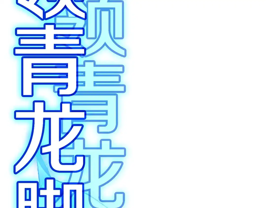 《一键三连后，我无敌了》第88话 一击毙命 第248页