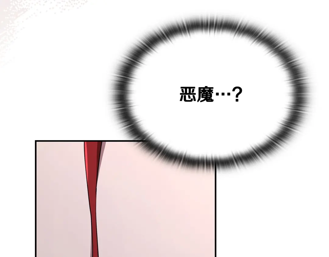 《一键三连后，我无敌了》第88话 一击毙命 第200页