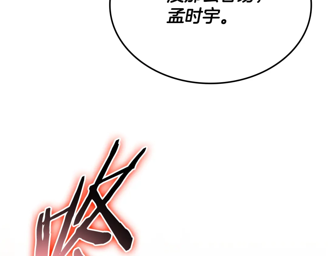《一键三连后，我无敌了》第88话 一击毙命 第210页