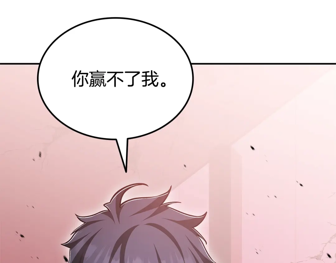 《一键三连后，我无敌了》第88话 一击毙命 第19页