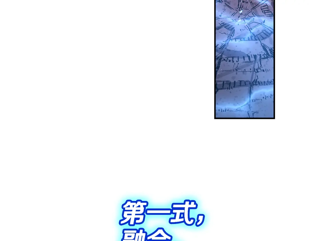 《一键三连后，我无敌了》第88话 一击毙命 第243页