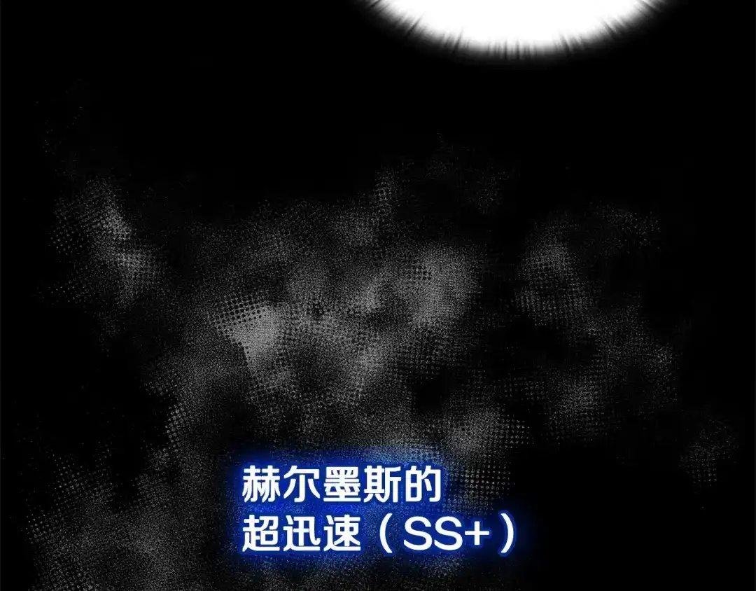 《一键三连后，我无敌了》第88话 一击毙命 第30页