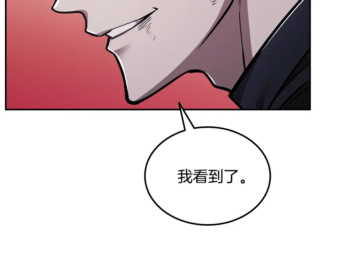 《一键三连后，我无敌了》第88话 一击毙命 第44页