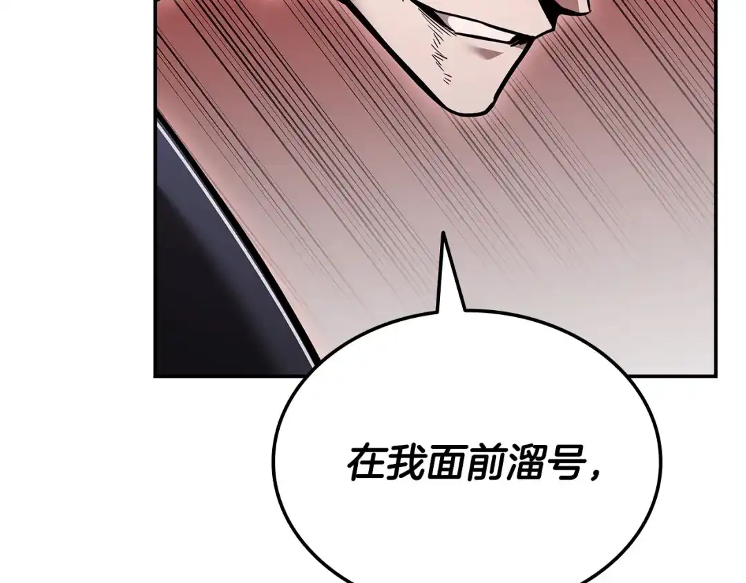 《一键三连后，我无敌了》第88话 一击毙命 第191页