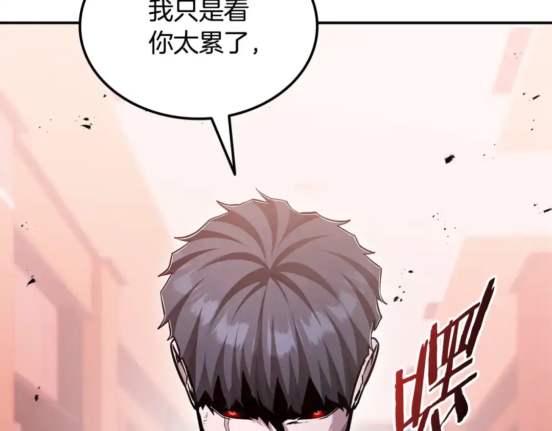 《一键三连后，我无敌了》第88话 一击毙命 第127页