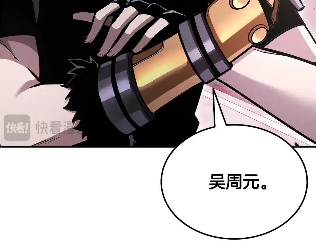 《一键三连后，我无敌了》第88话 一击毙命 第21页