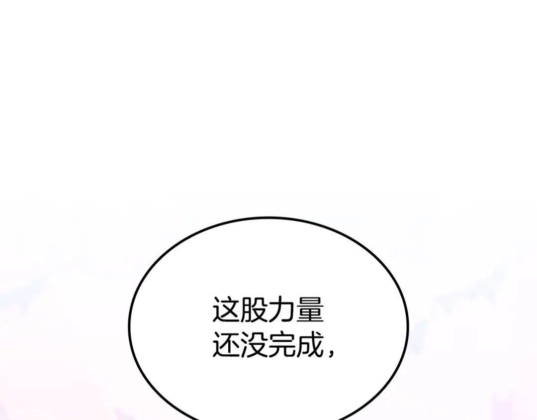 《一键三连后，我无敌了》第88话 一击毙命 第235页