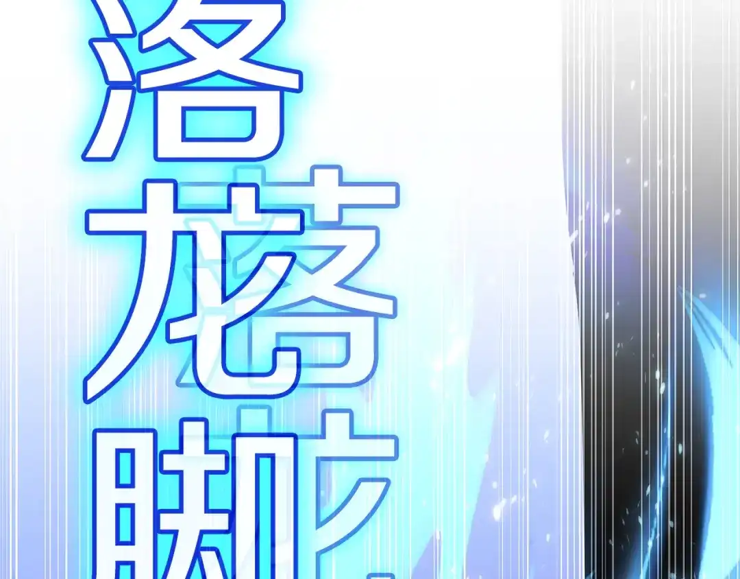 《一键三连后，我无敌了》第88话 一击毙命 第94页
