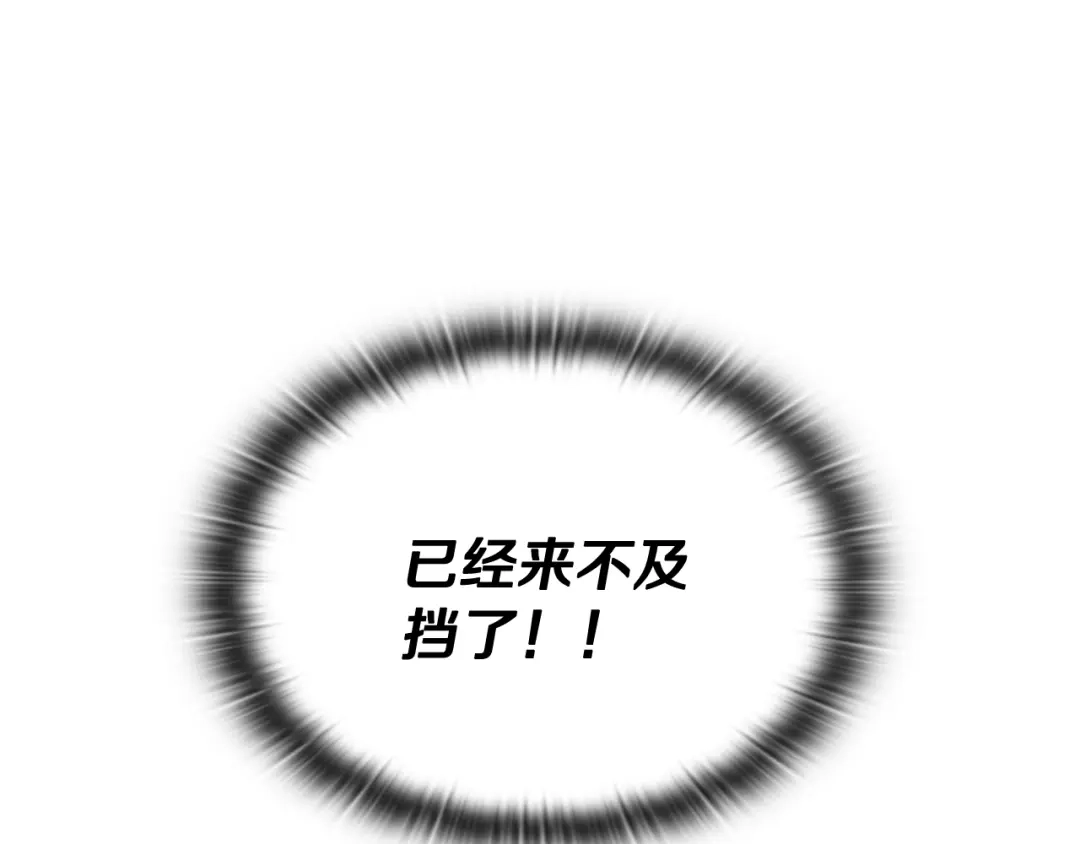 《一键三连后，我无敌了》第88话 一击毙命 第84页