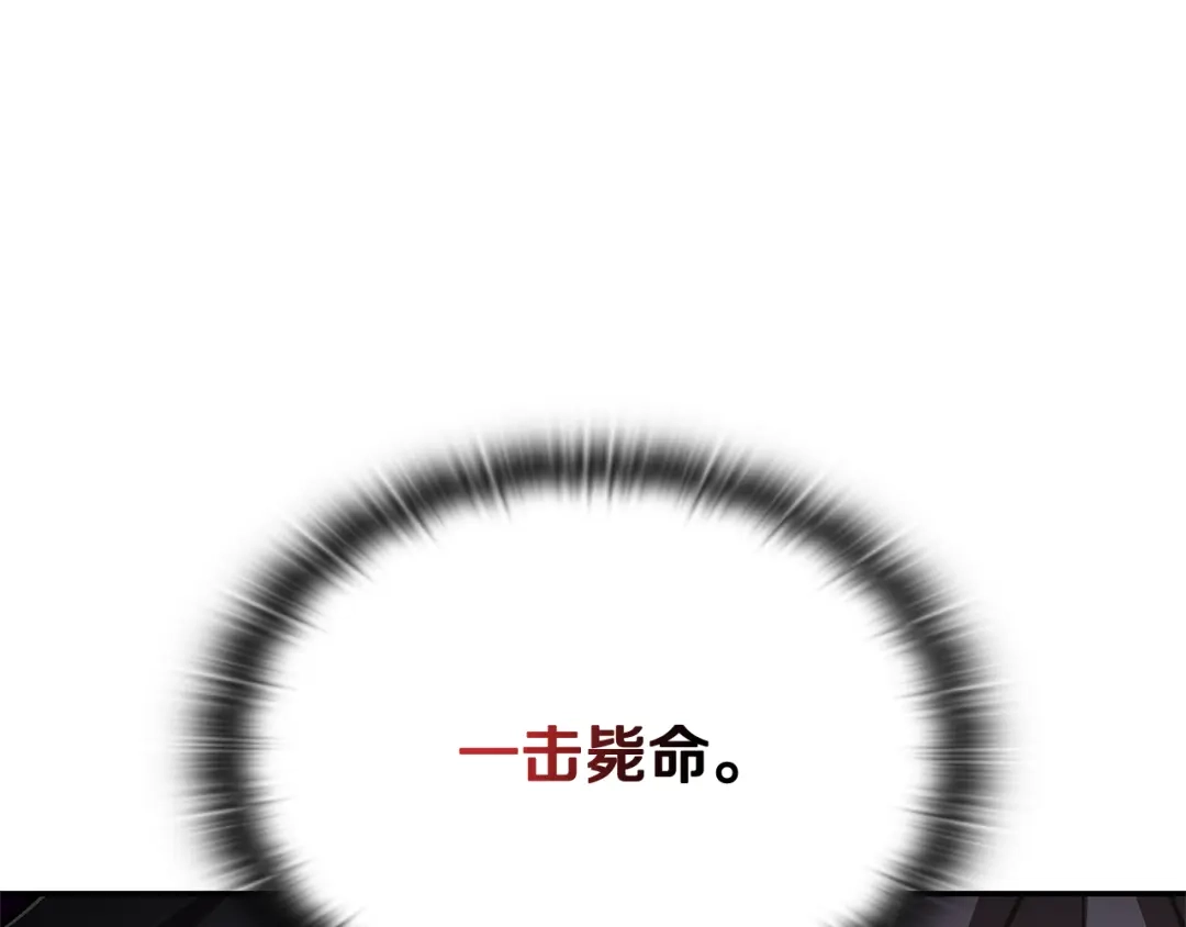 《一键三连后，我无敌了》第88话 一击毙命 第143页