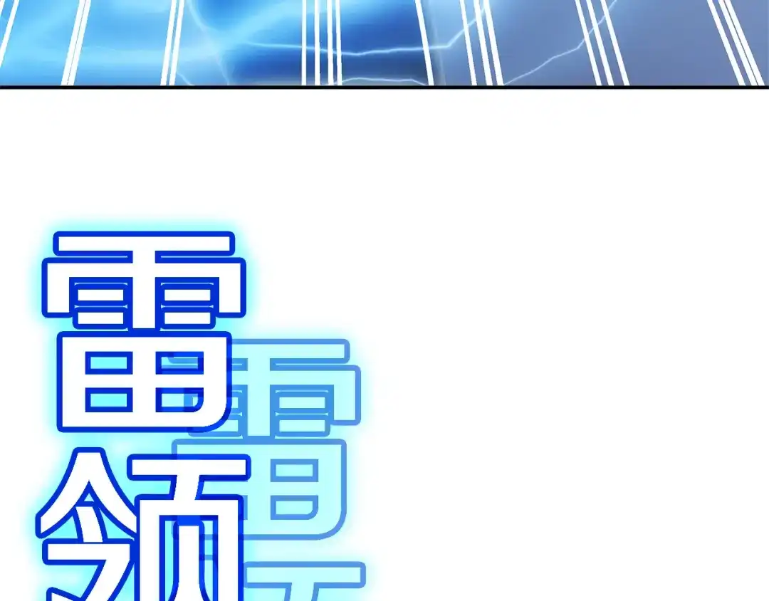 《一键三连后，我无敌了》第88话 一击毙命 第247页