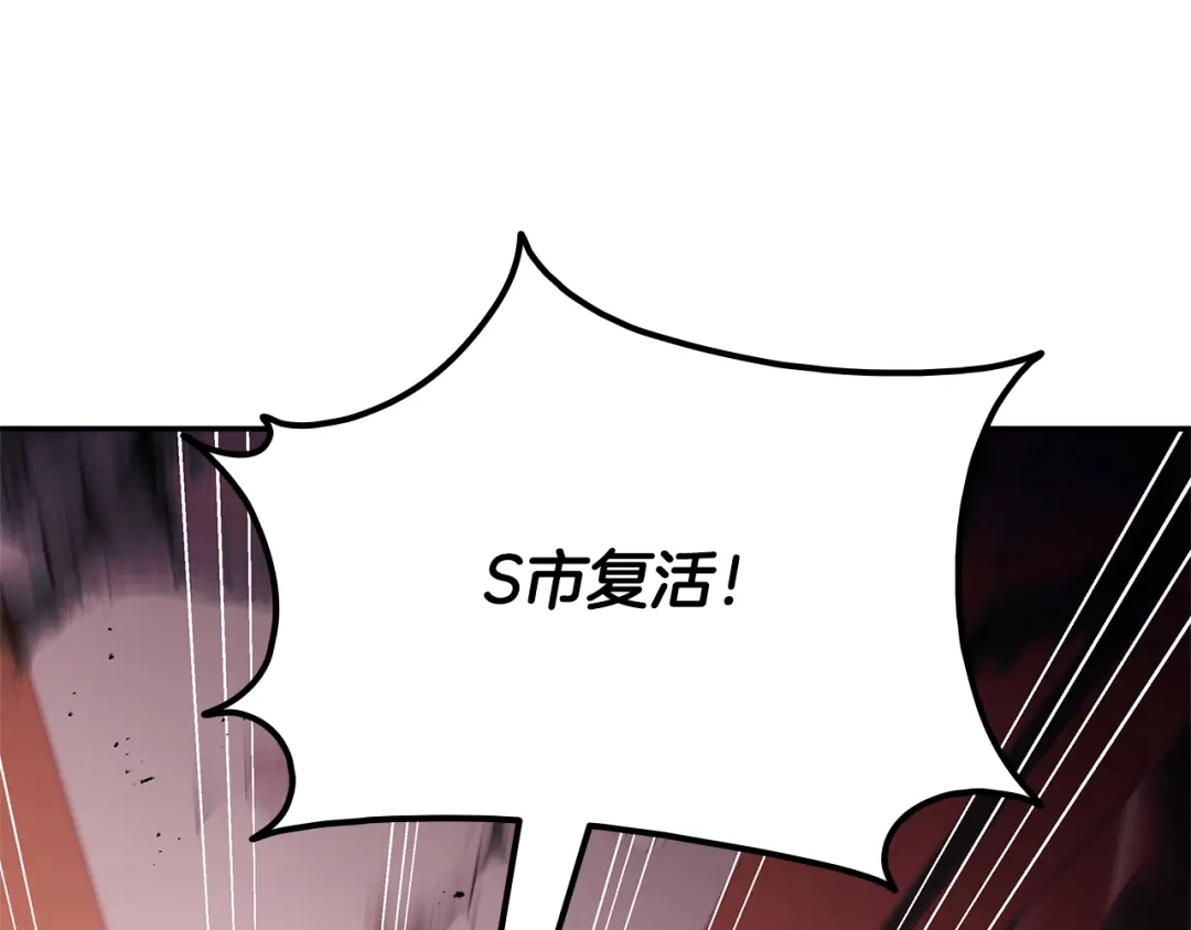 《一键三连后，我无敌了》第88话 一击毙命 第185页