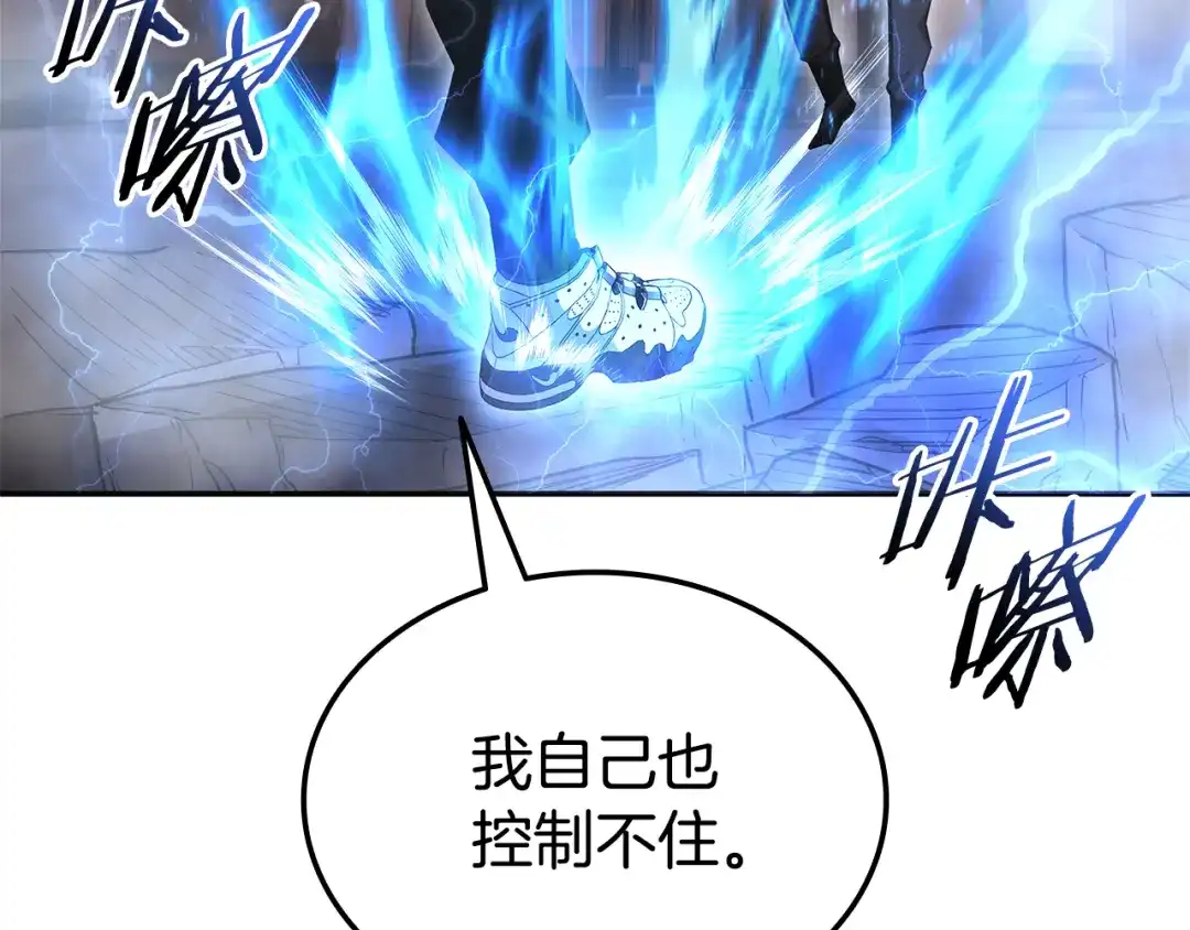 《一键三连后，我无敌了》第88话 一击毙命 第238页