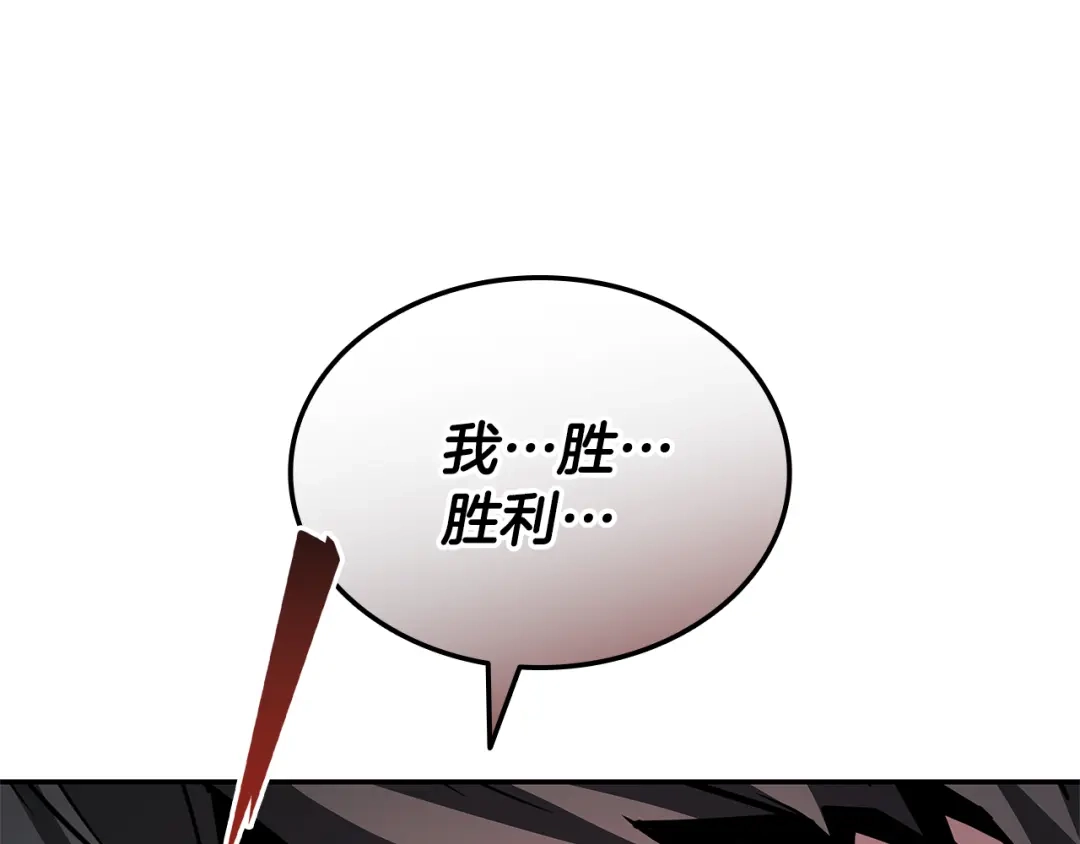 《一键三连后，我无敌了》第88话 一击毙命 第223页