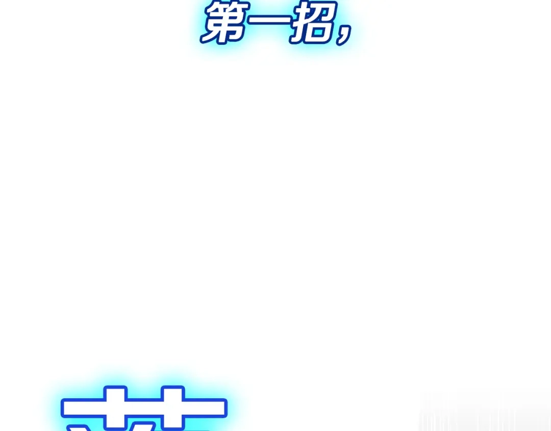 《一键三连后，我无敌了》第88话 一击毙命 第93页