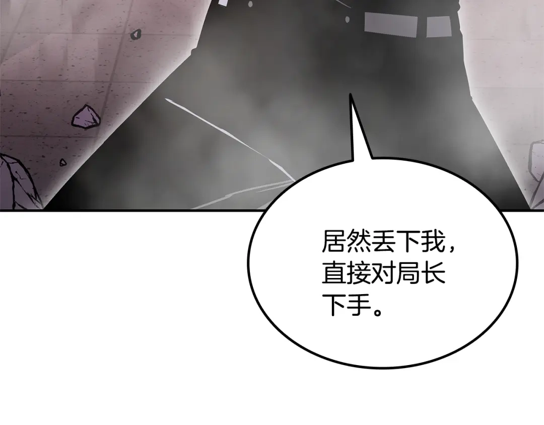 《一键三连后，我无敌了》第88话 一击毙命 第121页