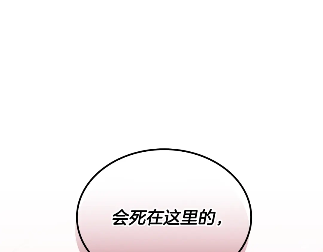 《一键三连后，我无敌了》第88话 一击毙命 第45页