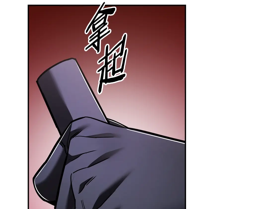 《一键三连后，我无敌了》第88话 一击毙命 第40页