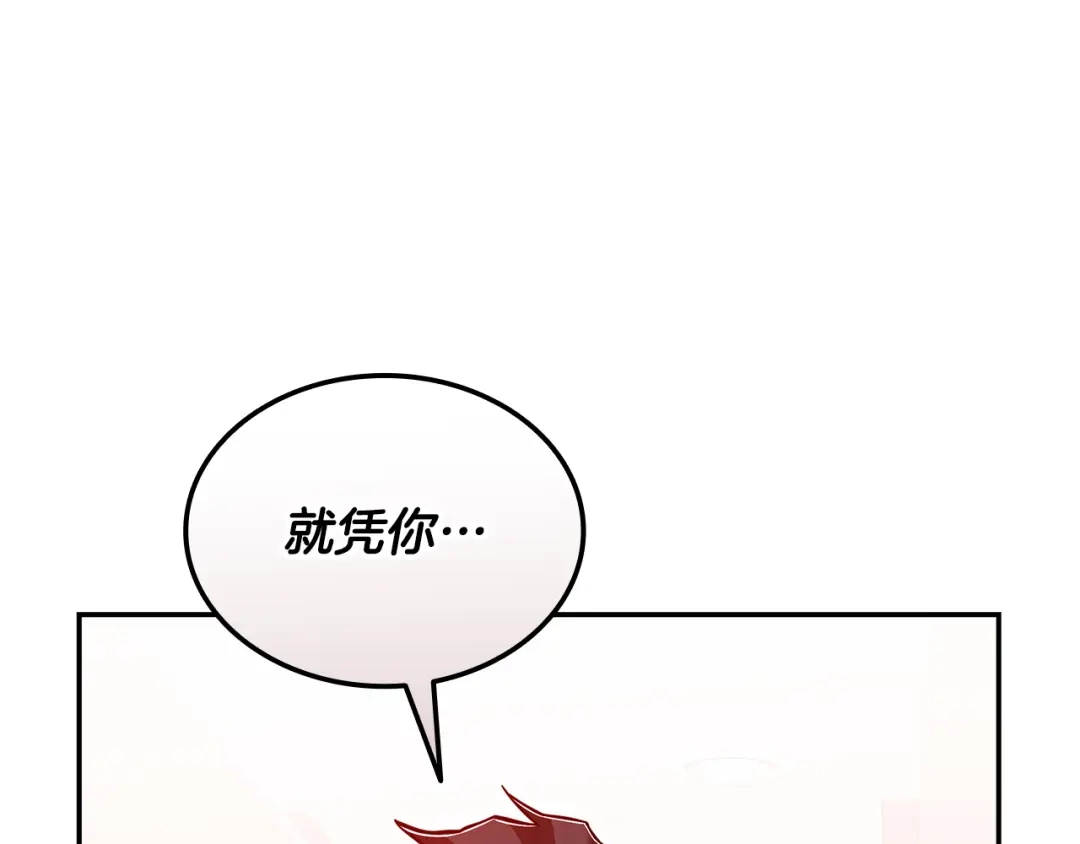 《一键三连后，我无敌了》第88话 一击毙命 第232页