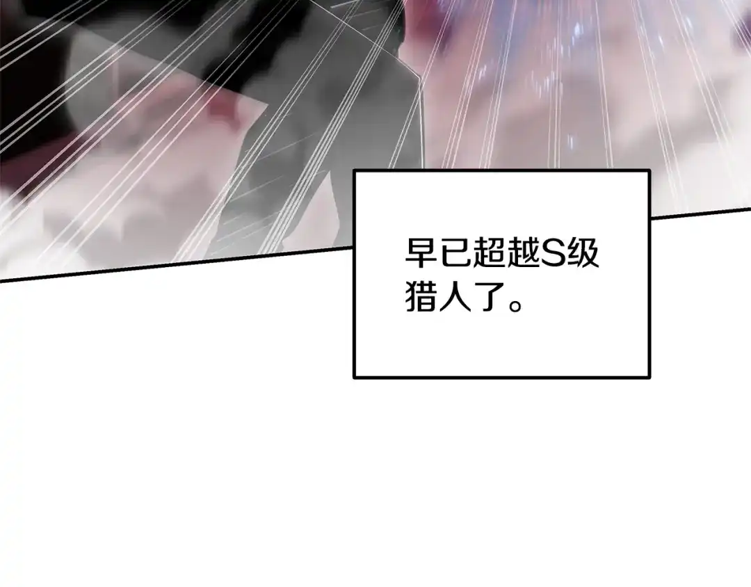 《一键三连后，我无敌了》第88话 一击毙命 第168页