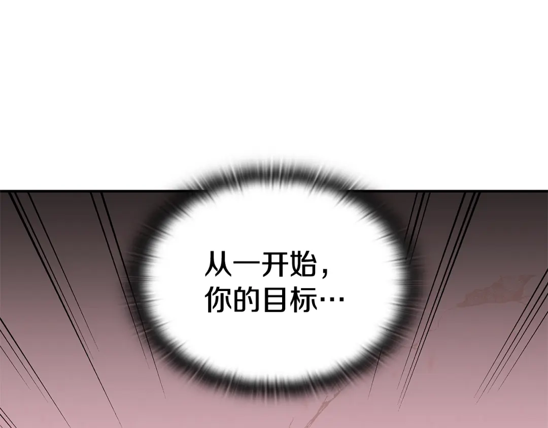 《一键三连后，我无敌了》第88话 一击毙命 第68页