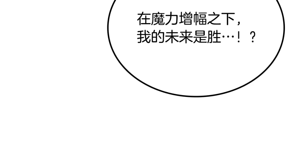 《一键三连后，我无敌了》第88话 一击毙命 第222页