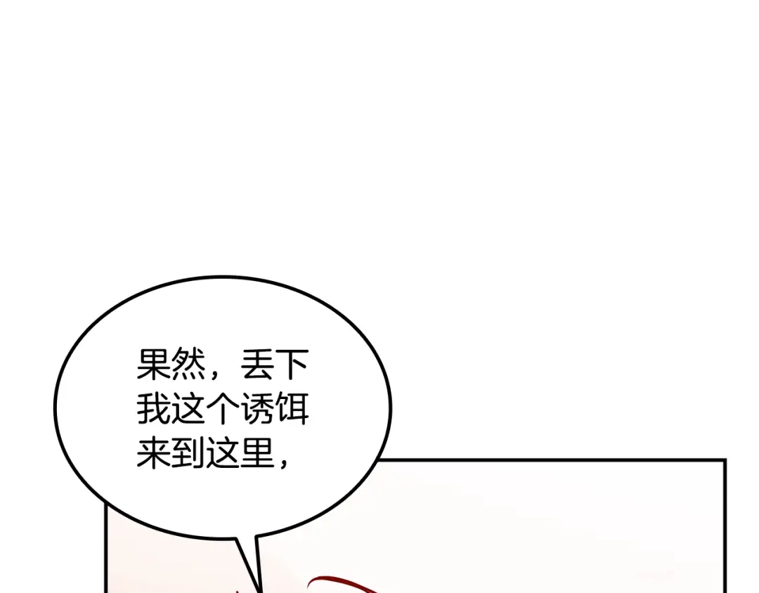 《一键三连后，我无敌了》第88话 一击毙命 第123页