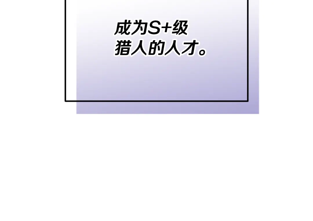 《一键三连后，我无敌了》第88话 一击毙命 第172页