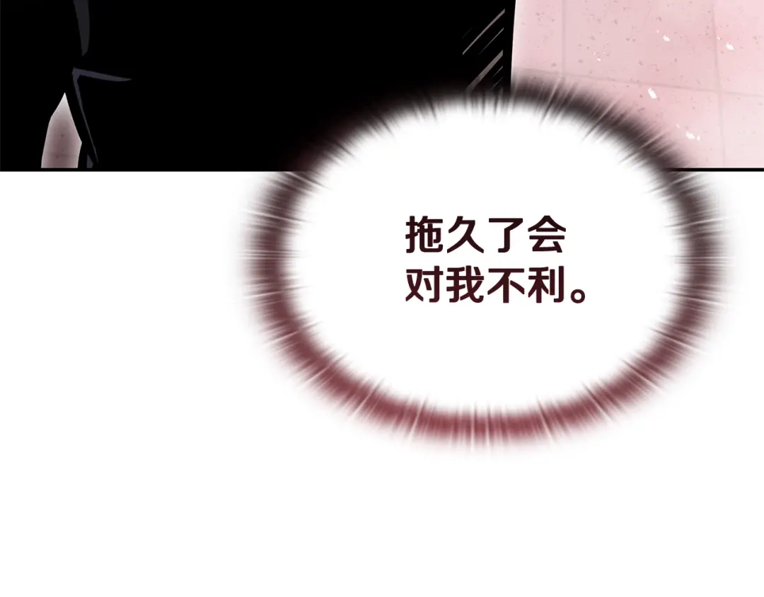 《一键三连后，我无敌了》第88话 一击毙命 第141页