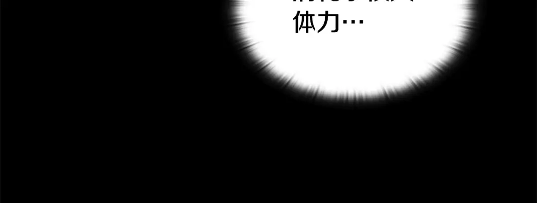 《一键三连后，我无敌了》第88话 一击毙命 第34页