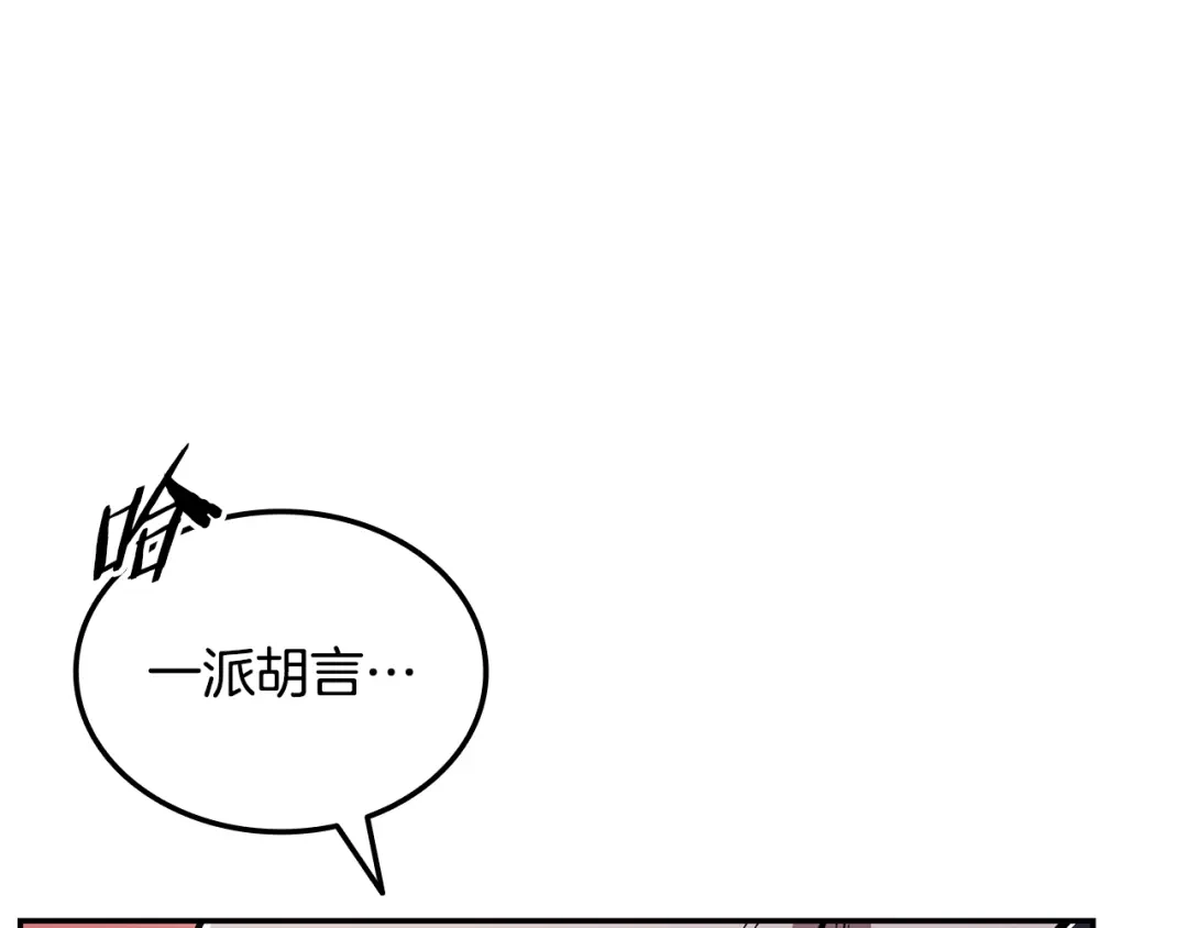 《一键三连后，我无敌了》第88话 一击毙命 第43页