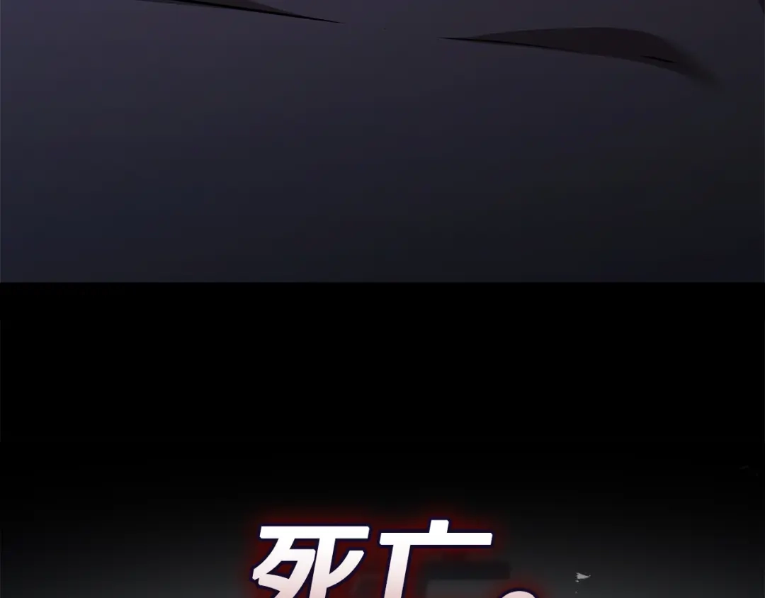 《一键三连后，我无敌了》第88话 一击毙命 第5页