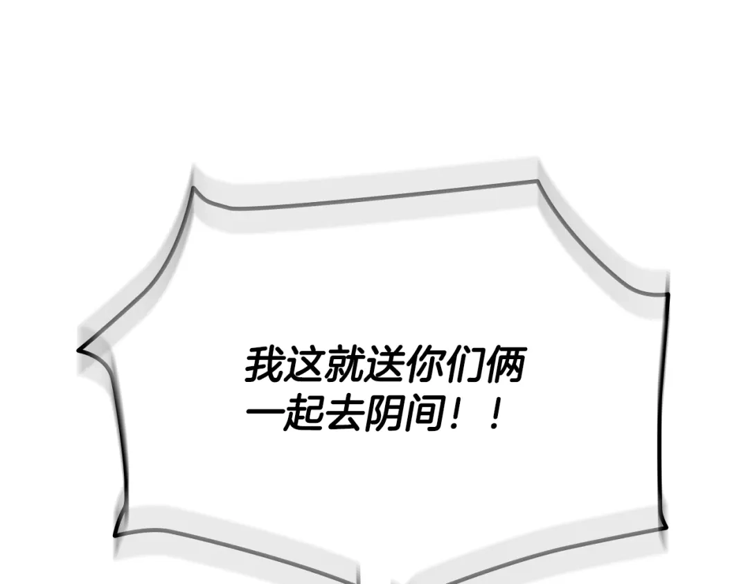 《一键三连后，我无敌了》第88话 一击毙命 第50页