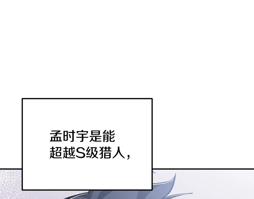 《一键三连后，我无敌了》第88话 一击毙命 第169页