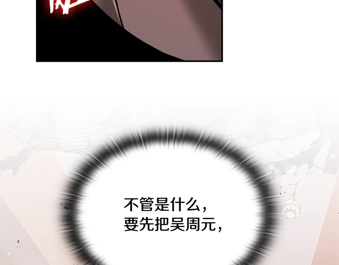 《一键三连后，我无敌了》第88话 一击毙命 第202页