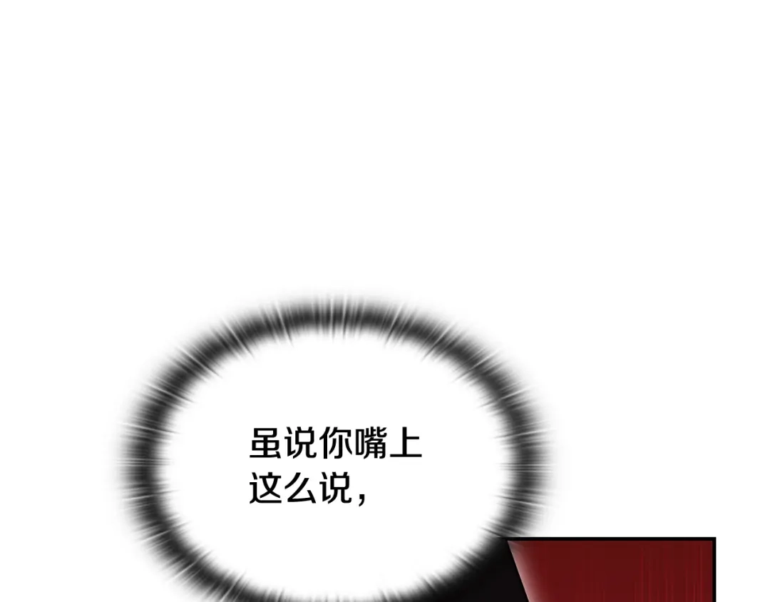 《一键三连后，我无敌了》第88话 一击毙命 第23页