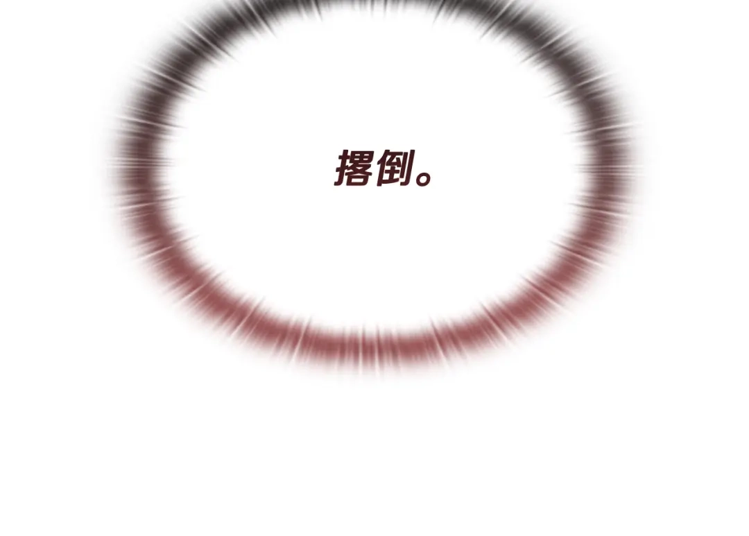 《一键三连后，我无敌了》第88话 一击毙命 第206页