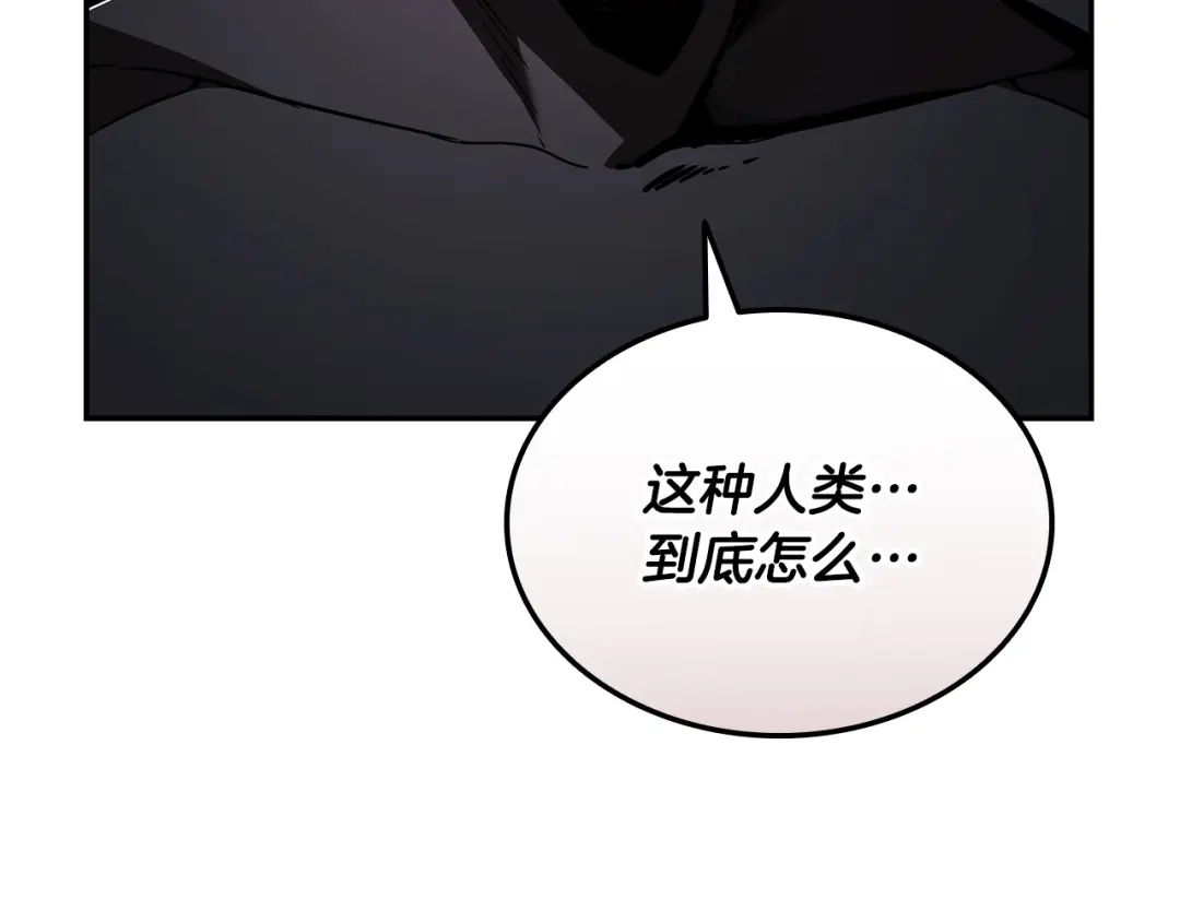 《一键三连后，我无敌了》第88话 一击毙命 第234页