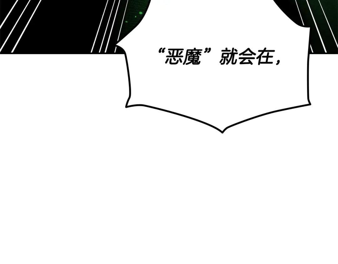 《一键三连后，我无敌了》第88话 一击毙命 第184页