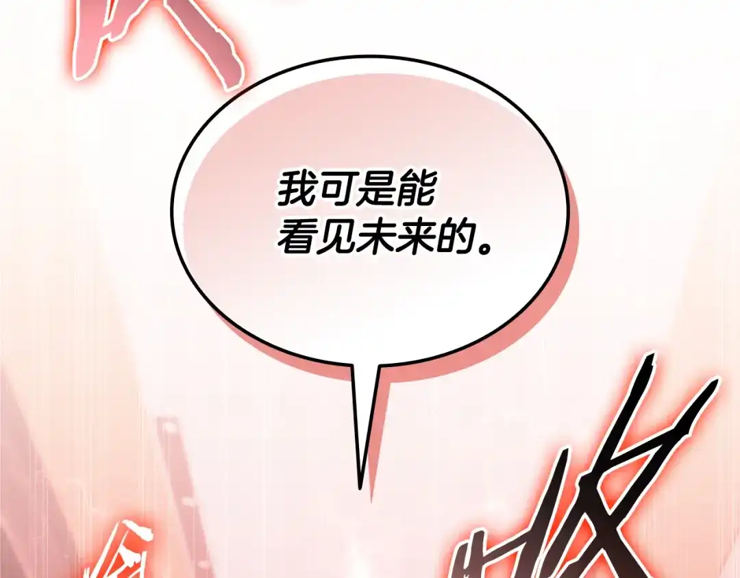 《一键三连后，我无敌了》第88话 一击毙命 第211页