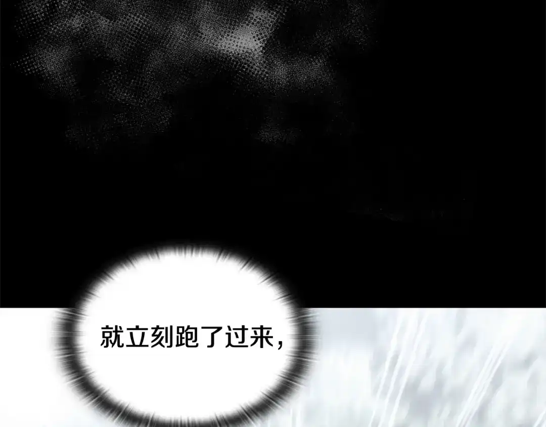 《一键三连后，我无敌了》第88话 一击毙命 第31页