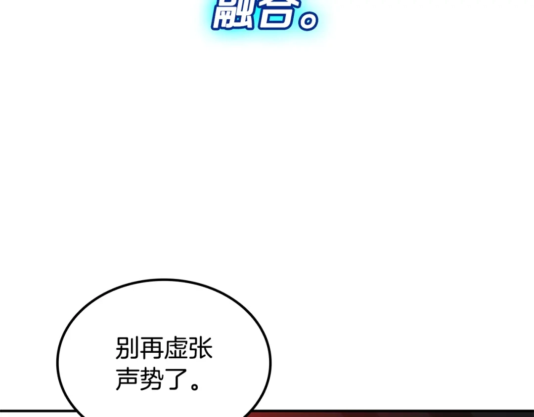 《一键三连后，我无敌了》第88话 一击毙命 第219页