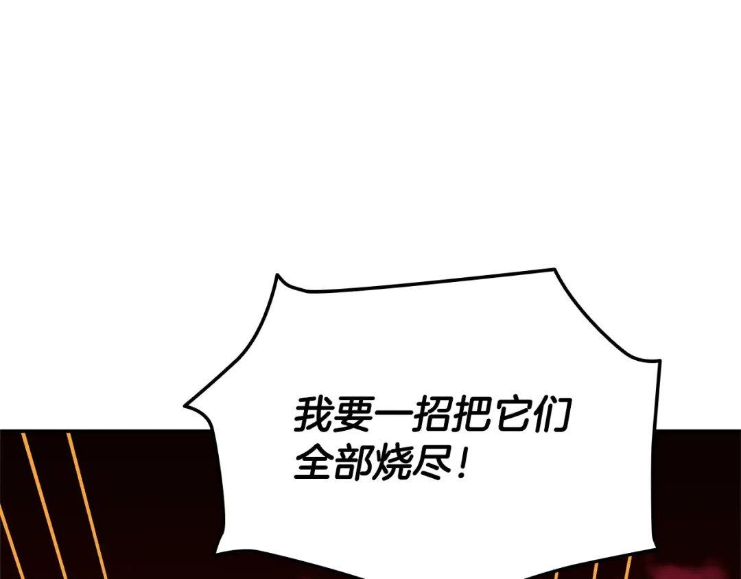 《一键三连后，我无敌了》第89话 找到“宿主之门” 第209页